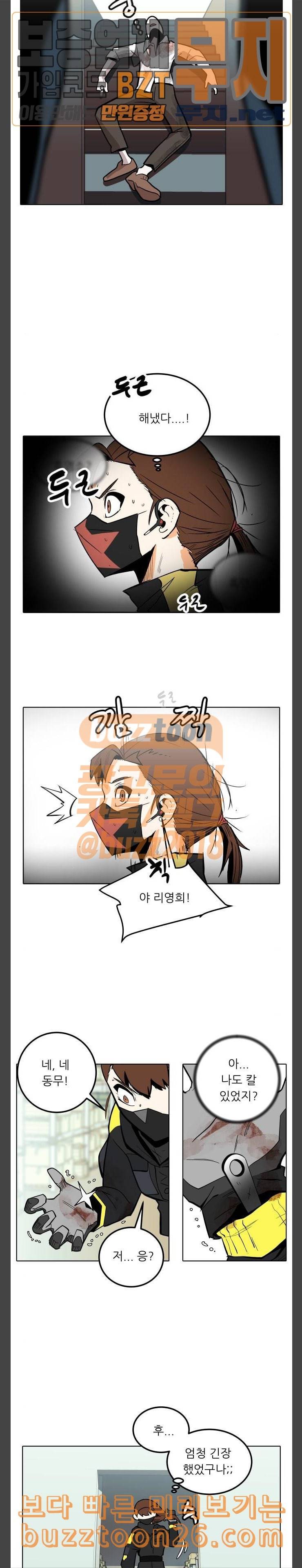 정보전사 202 황동물산 05 6