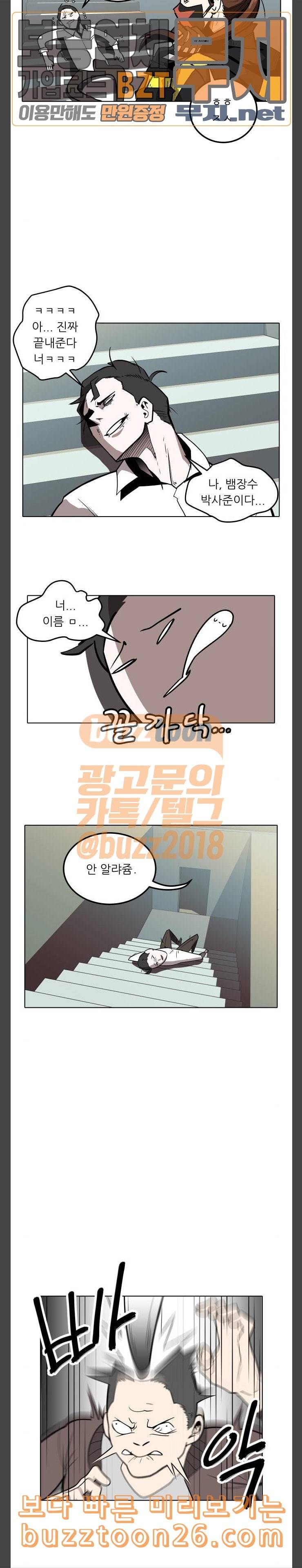 정보전사 202 황동물산 05 8