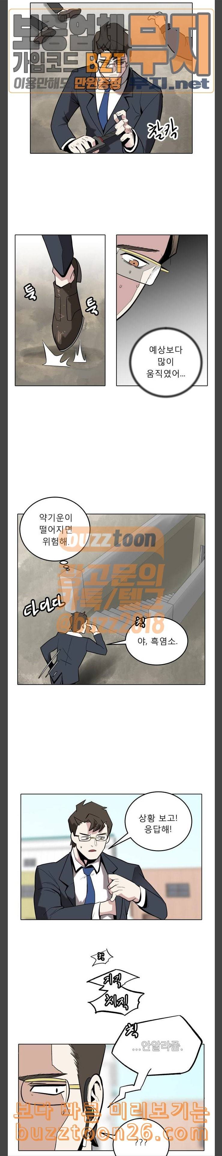 정보전사 202 황동물산 05 9