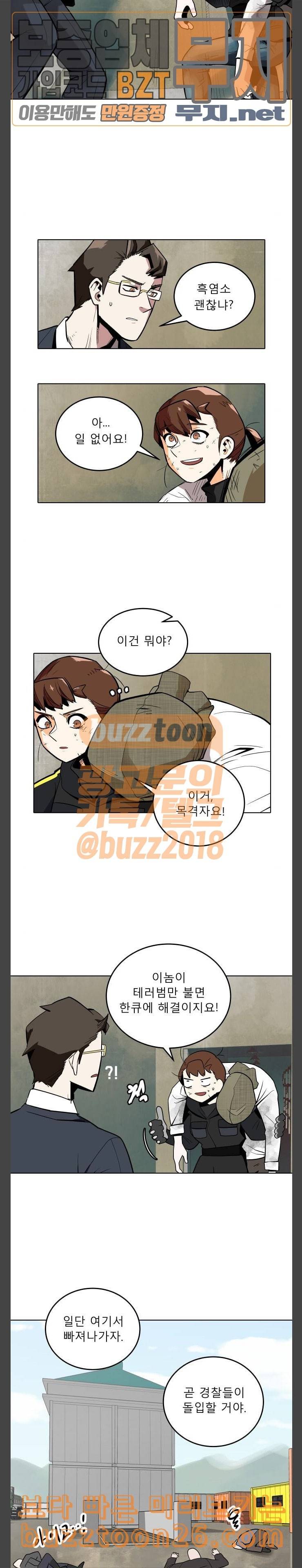 정보전사 202 황동물산 05 11