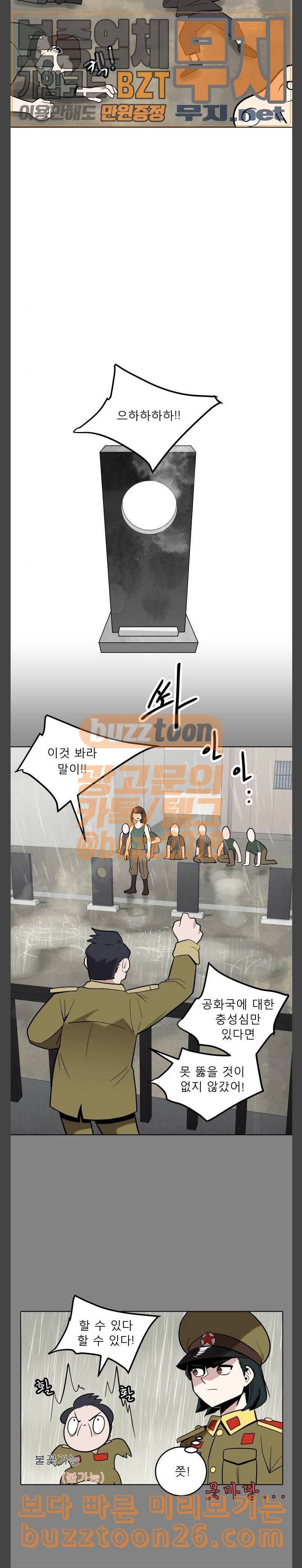 정보전사 202 황동물산 05 12