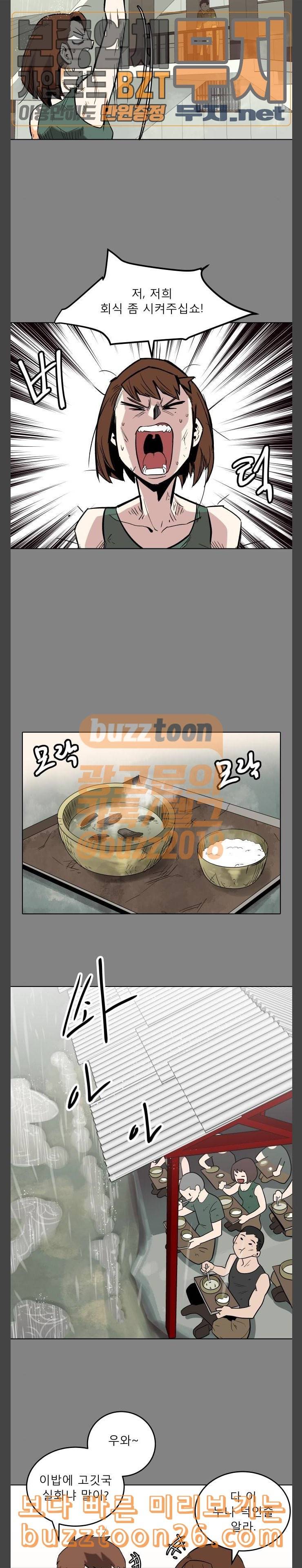 정보전사 202 황동물산 05 14