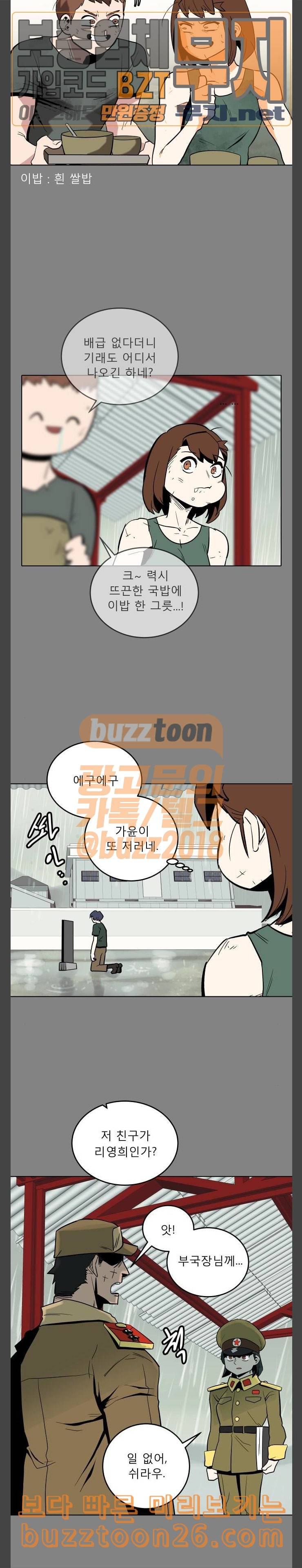 정보전사 202 황동물산 05 15