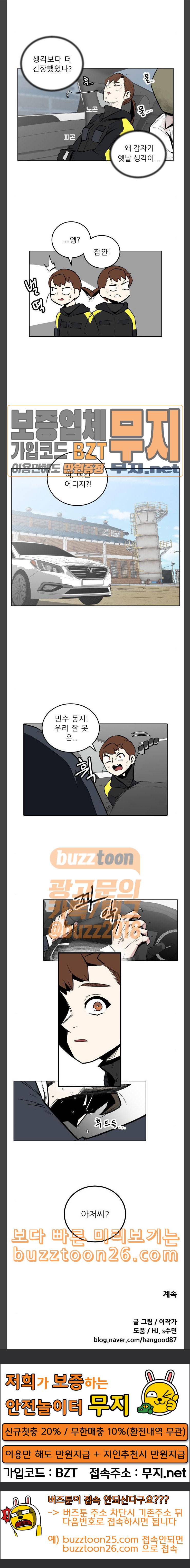 정보전사 202 황동물산 05 18