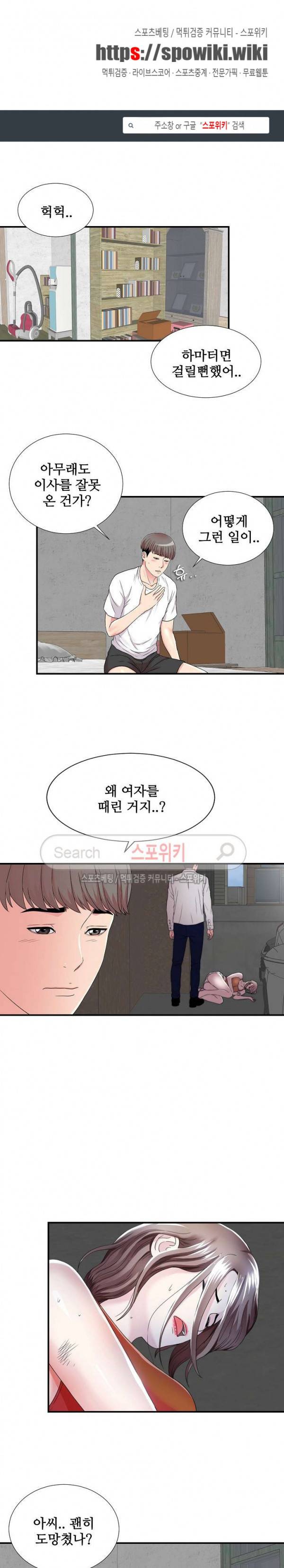 시선 2화 1