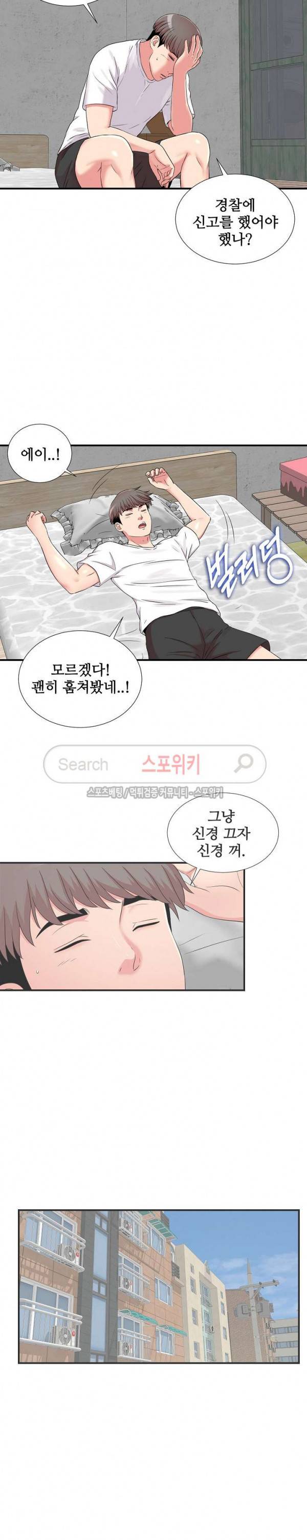 시선 2화 2