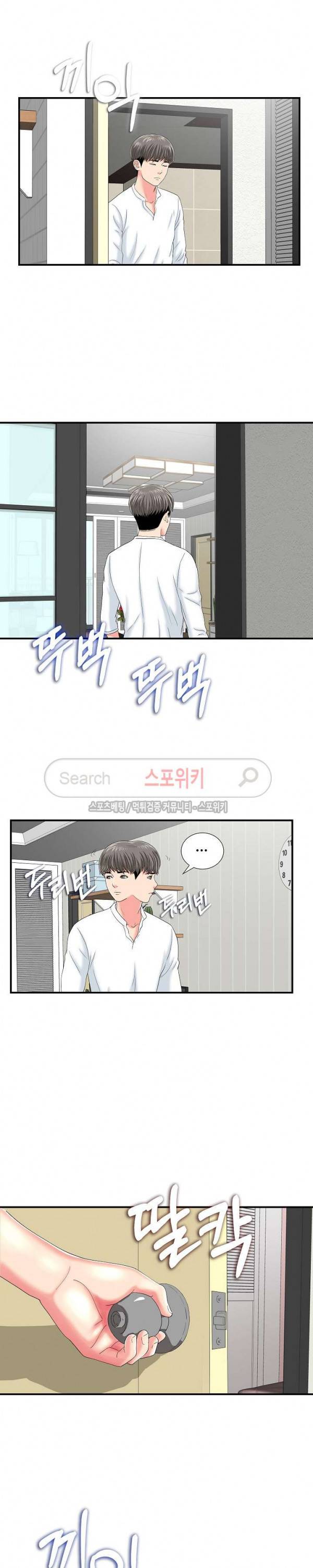 시선 2화 3