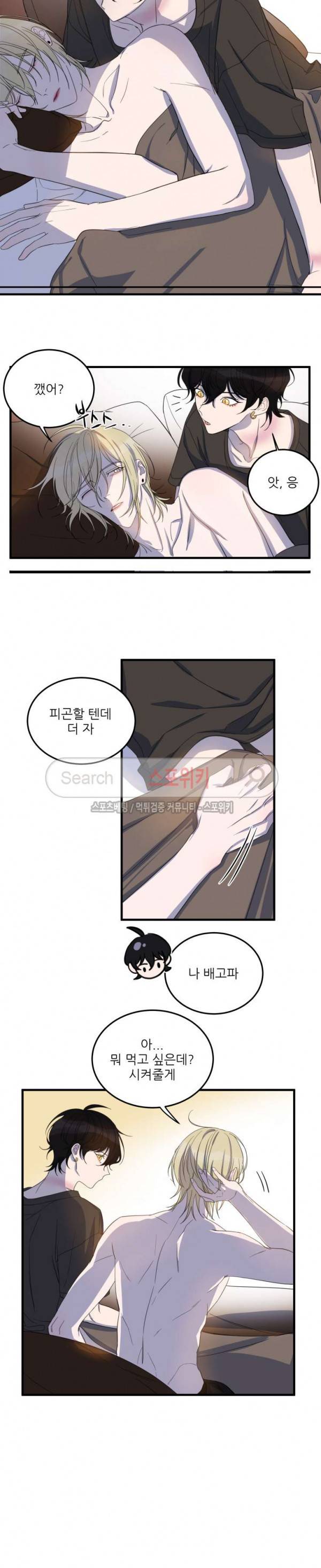 내 동기의 성적&취향 6화 3