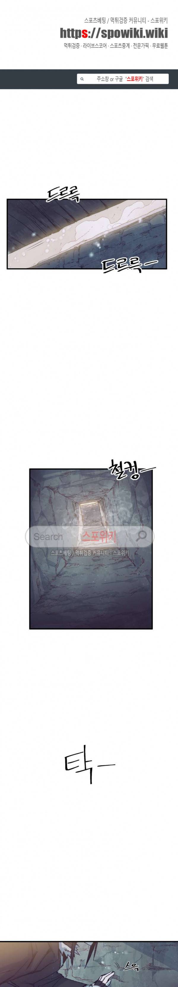 레그널 트리거 42화 1