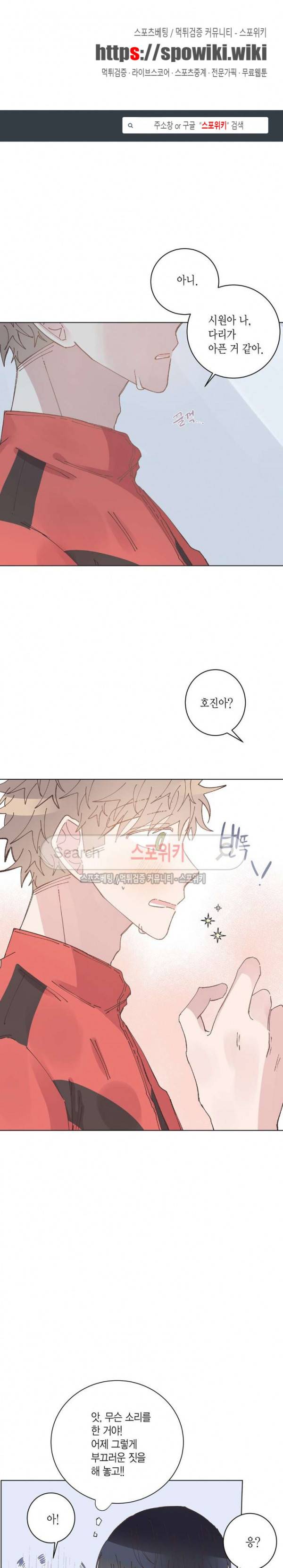 호진 선생님의 시원한 방과 후 13화 1