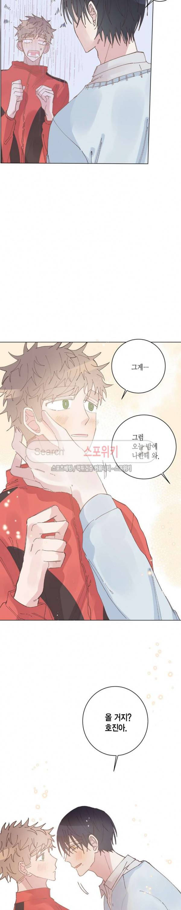 호진 선생님의 시원한 방과 후 13화 2