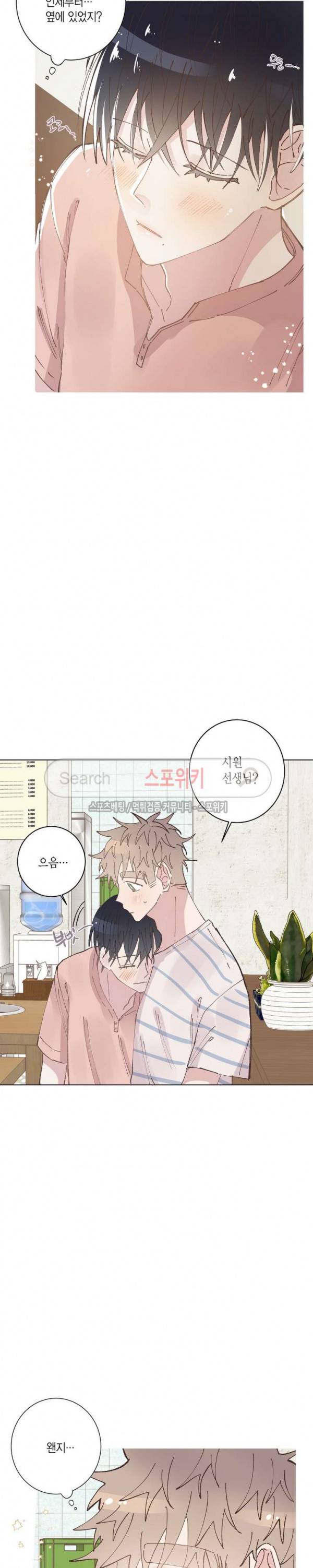호진 선생님의 시원한 방과 후 13화 5