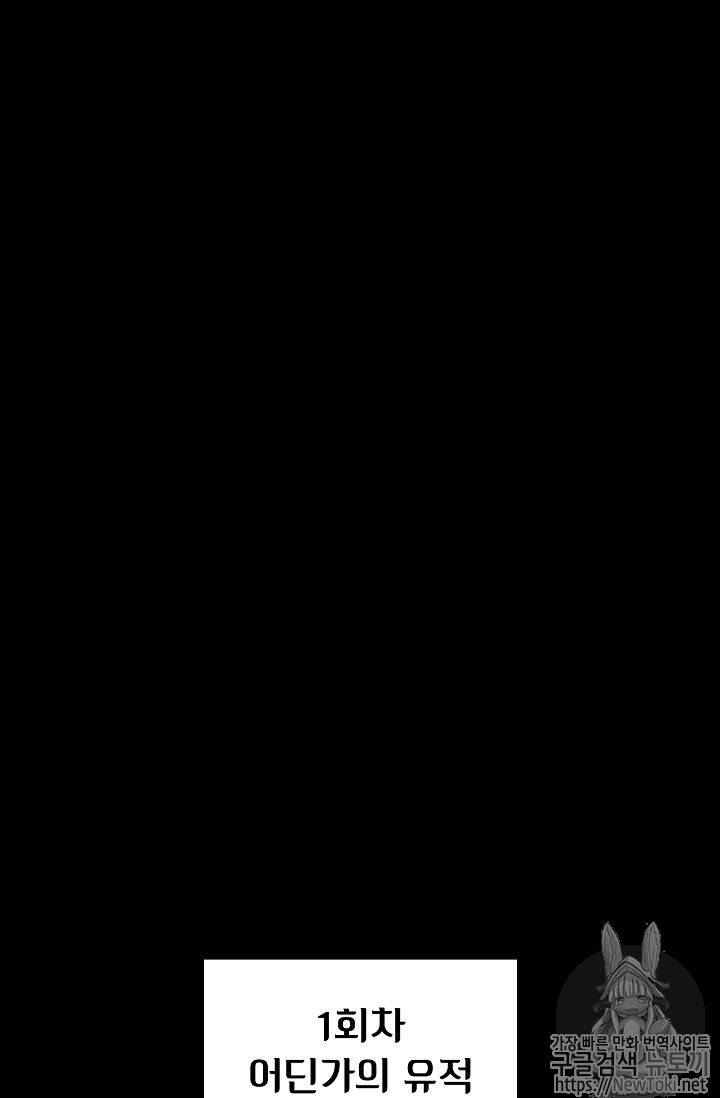 FFF급 관심용사 17화 2