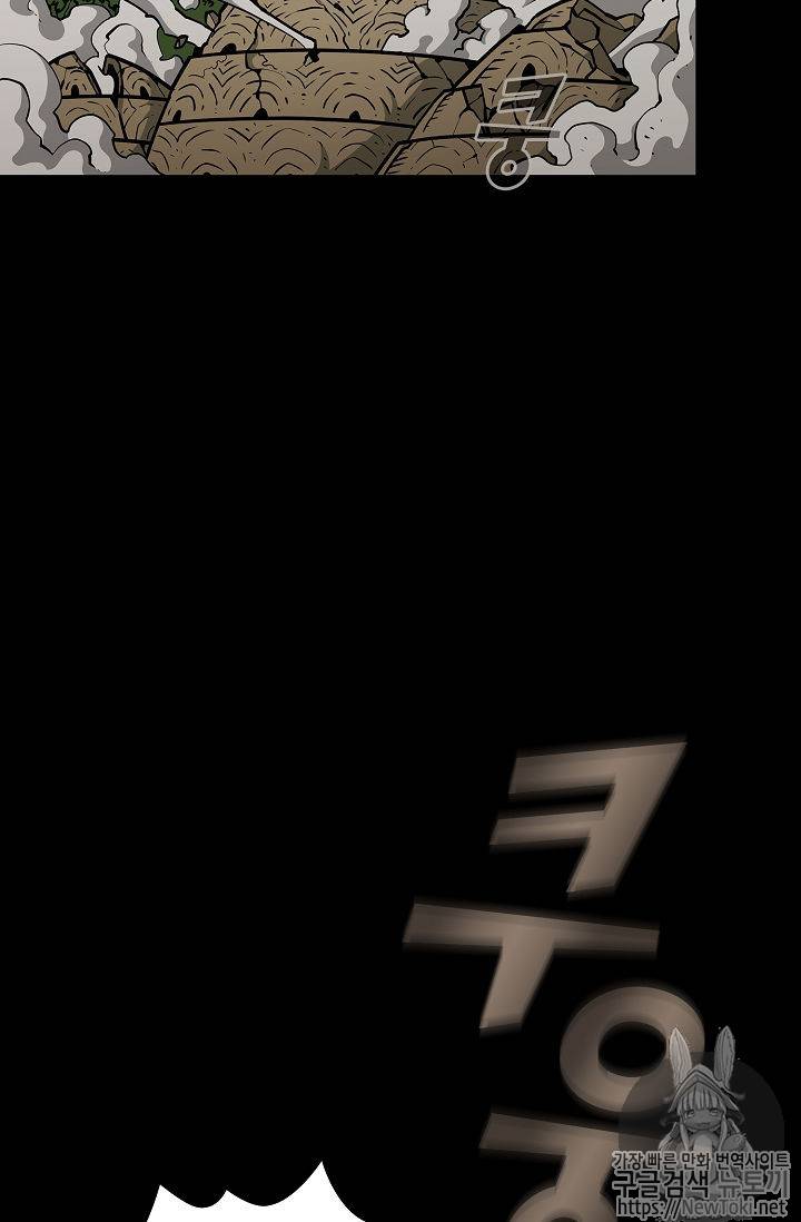 FFF급 관심용사 17화 4