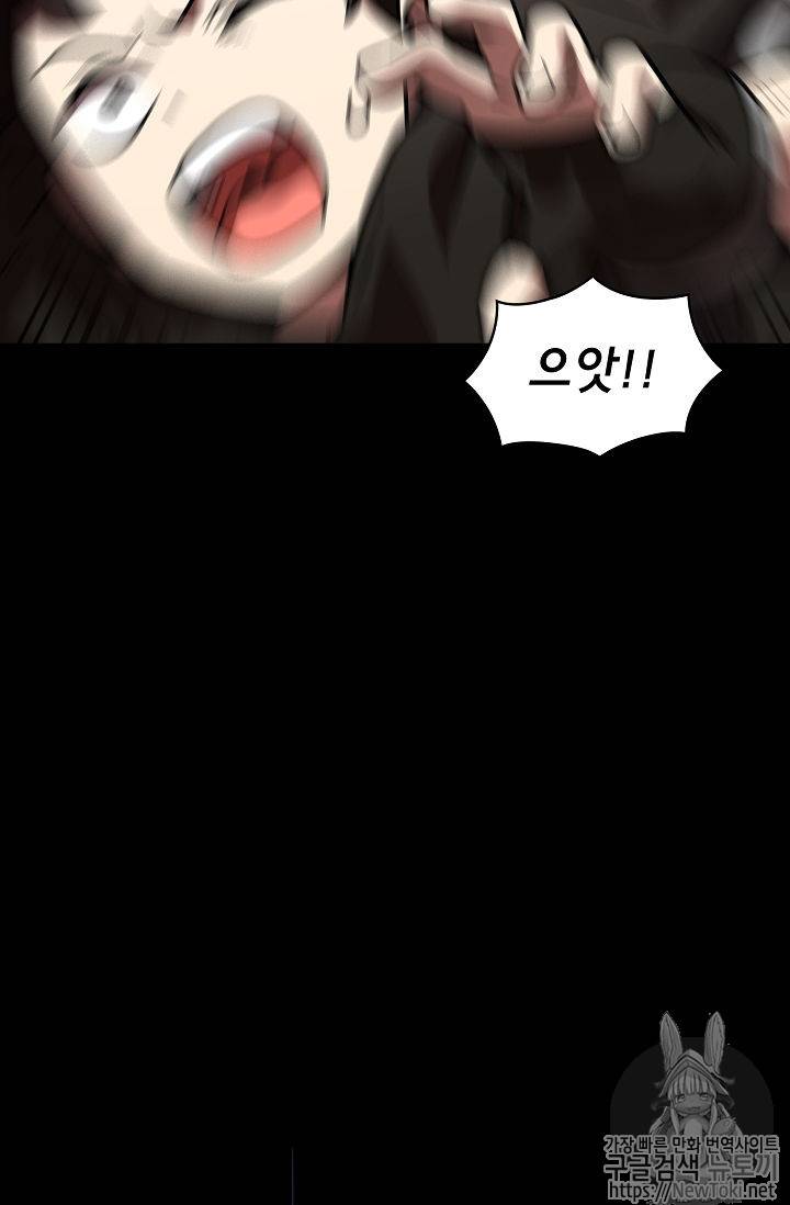 FFF급 관심용사 17화 10