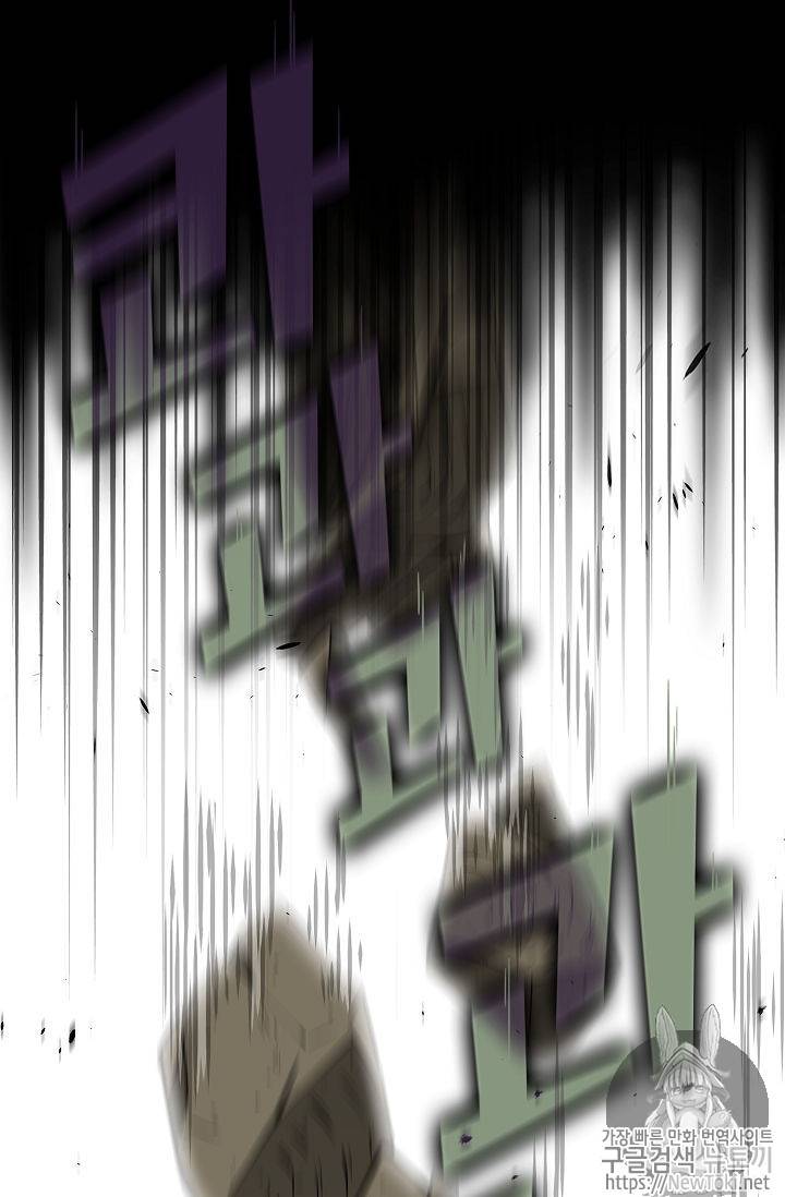 FFF급 관심용사 17화 11