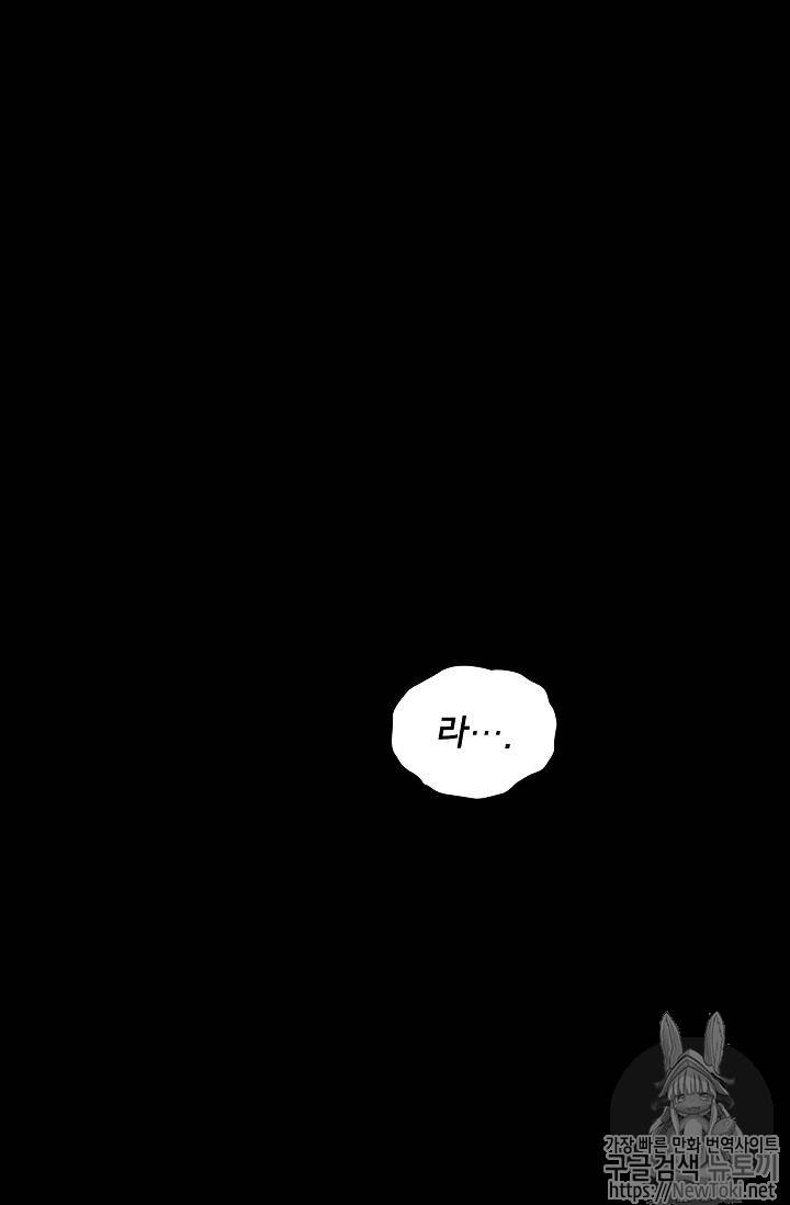 FFF급 관심용사 17화 13
