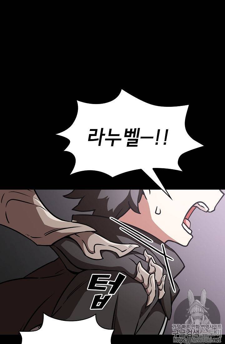FFF급 관심용사 17화 15
