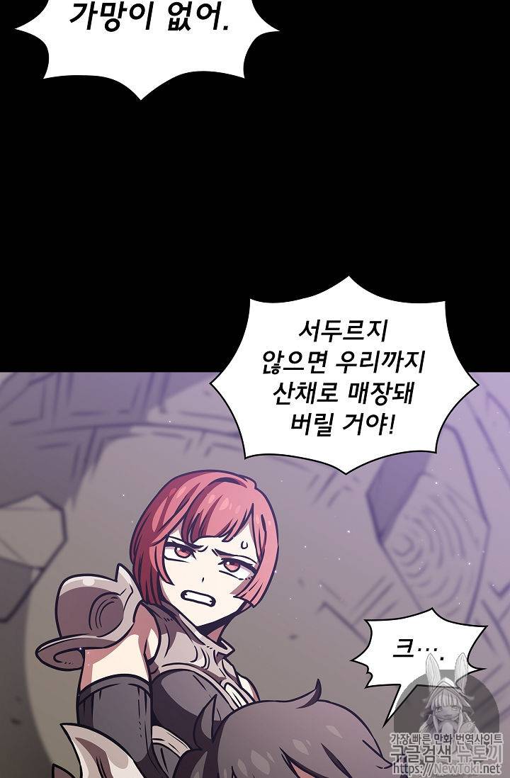 FFF급 관심용사 17화 16