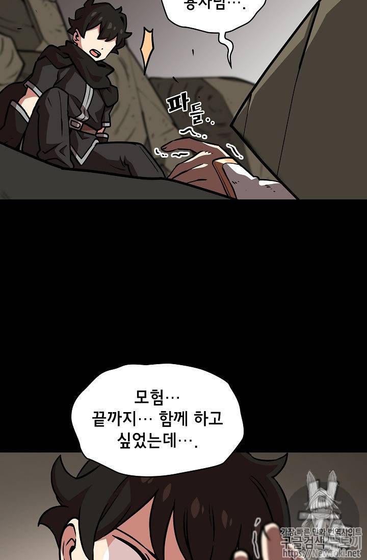 FFF급 관심용사 17화 18