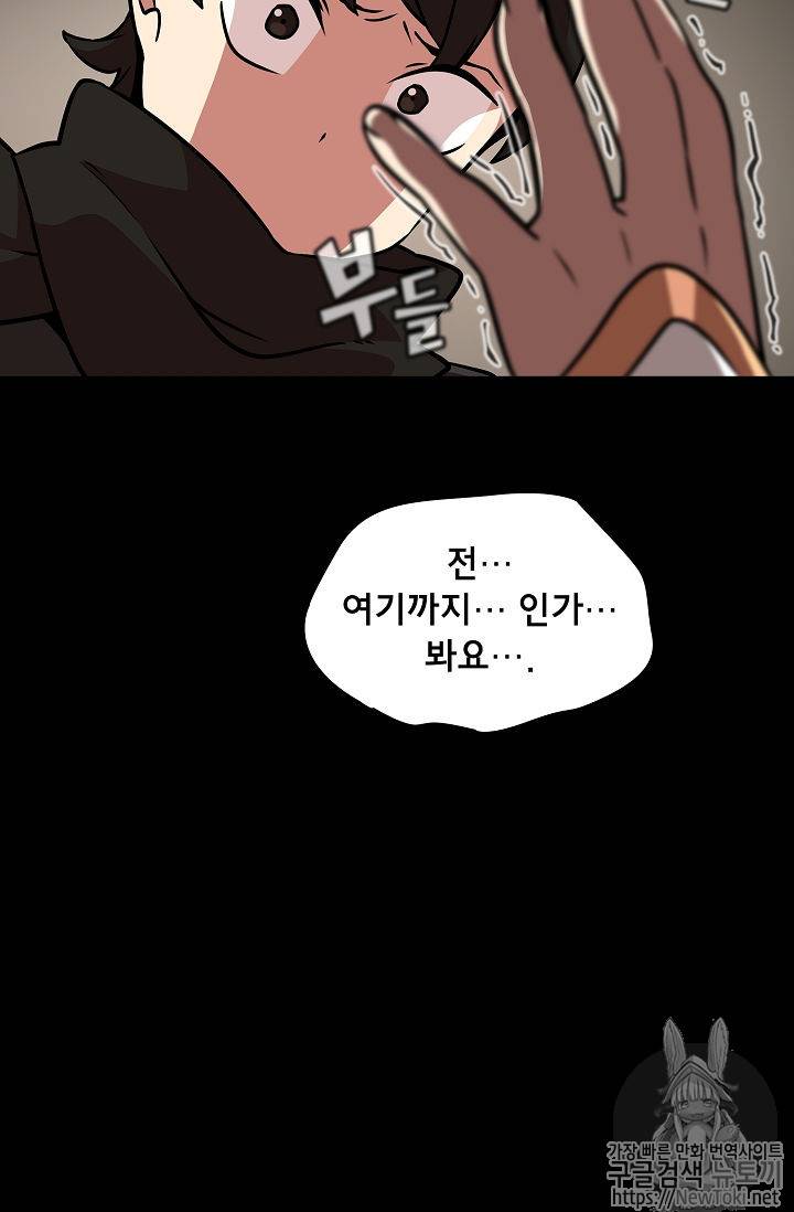 FFF급 관심용사 17화 19