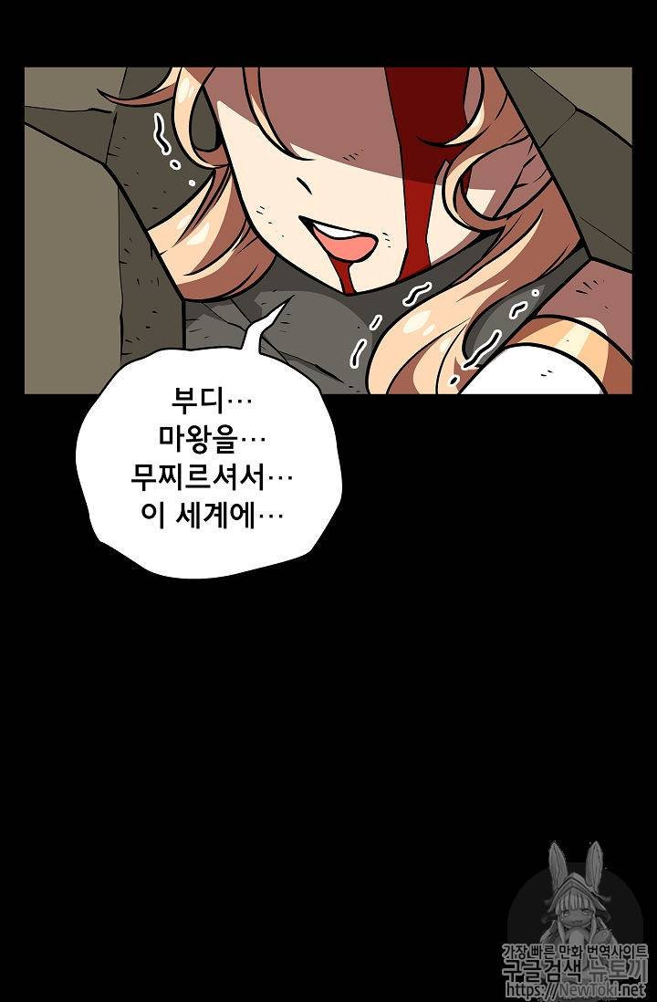 FFF급 관심용사 17화 20
