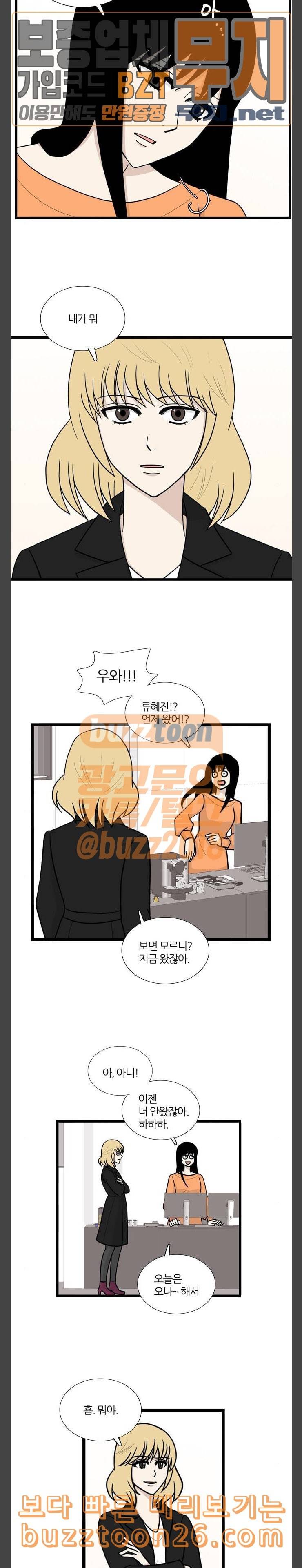 은주의 방 3부 97화 2