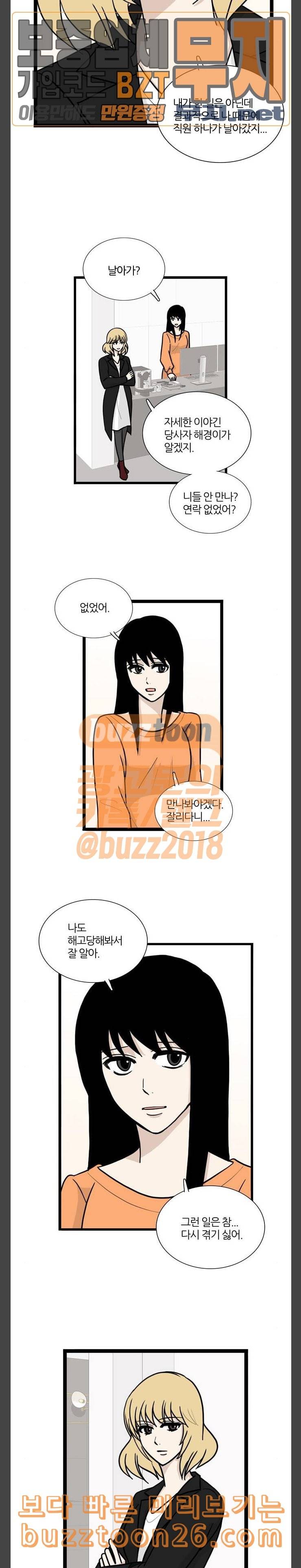 은주의 방 3부 97화 5