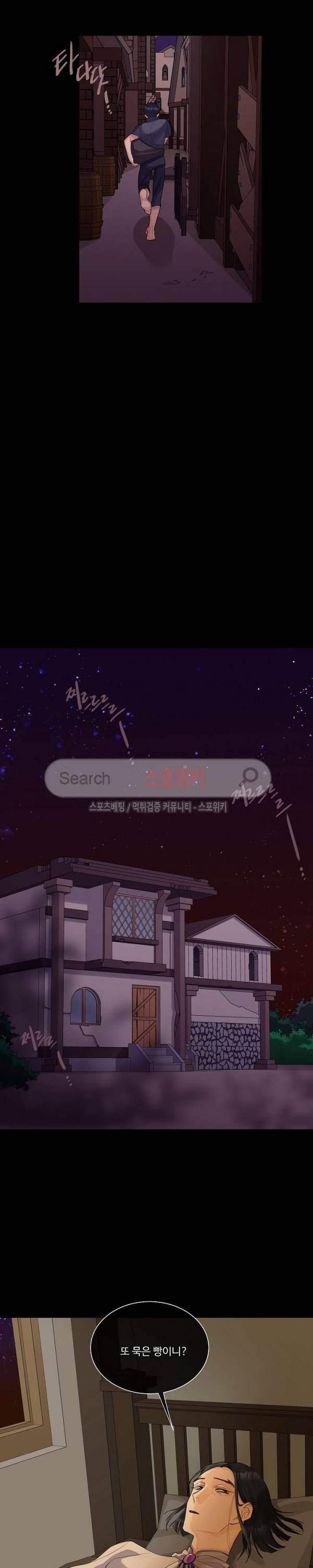 킹스메이커 ~Triple Crown~ 26화 6