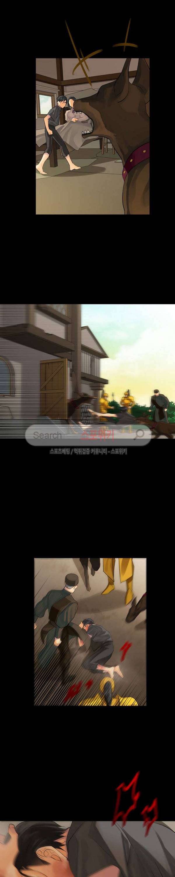 킹스메이커 ~Triple Crown~ 26화 11