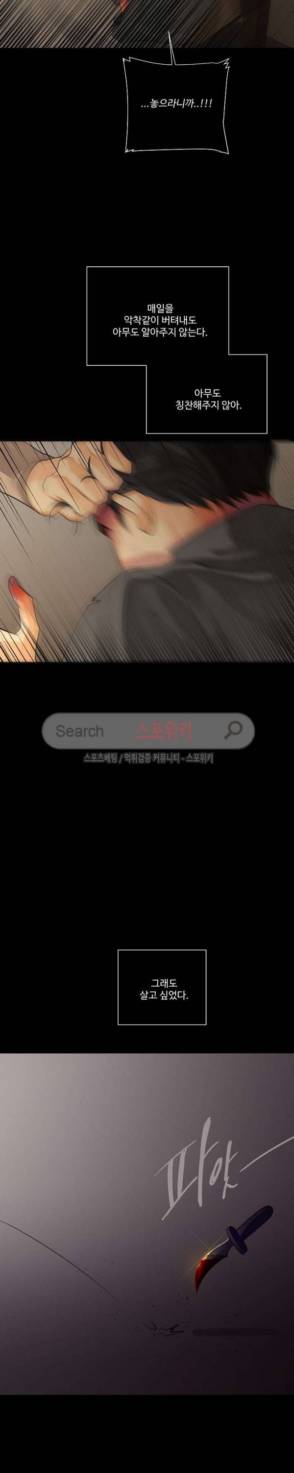 킹스메이커 ~Triple Crown~ 26화 14
