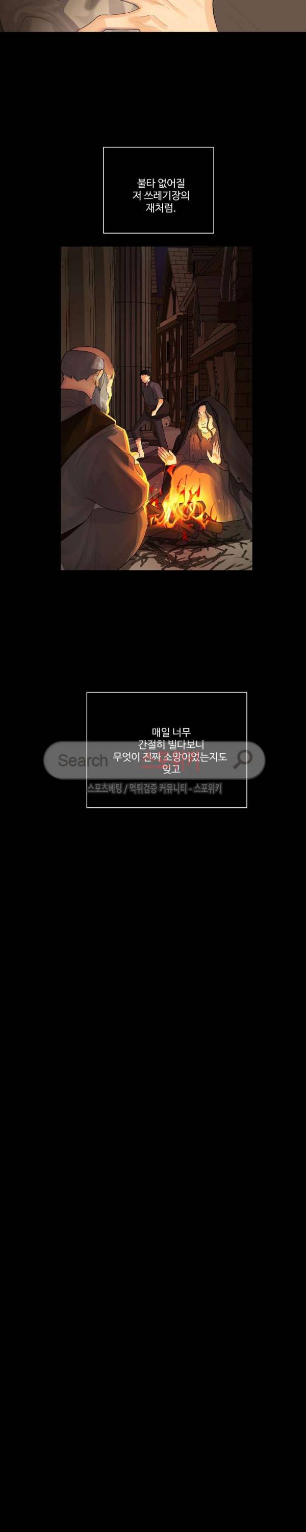 킹스메이커 ~Triple Crown~ 26화 20