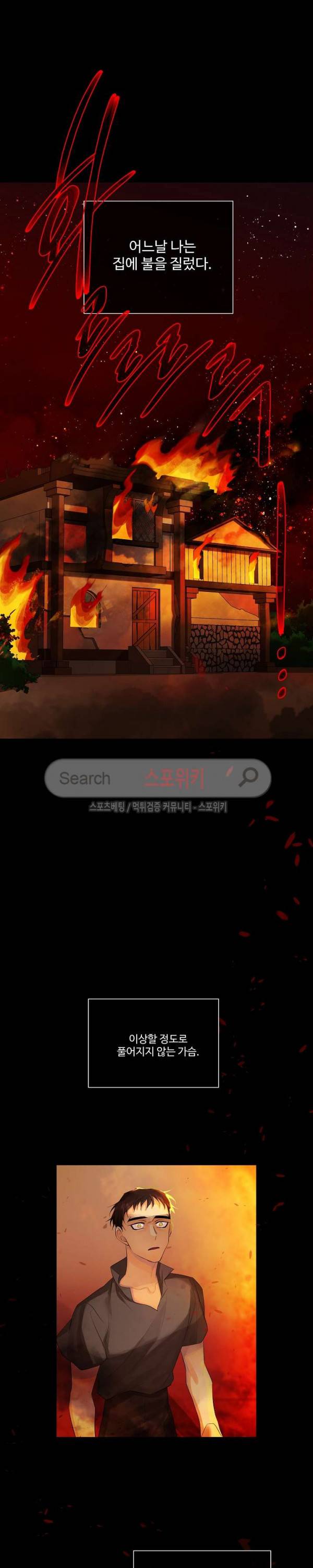 킹스메이커 ~Triple Crown~ 26화 21