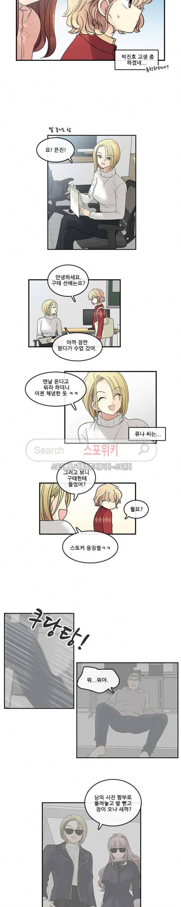 꽃을 든 여자 에필로그 2