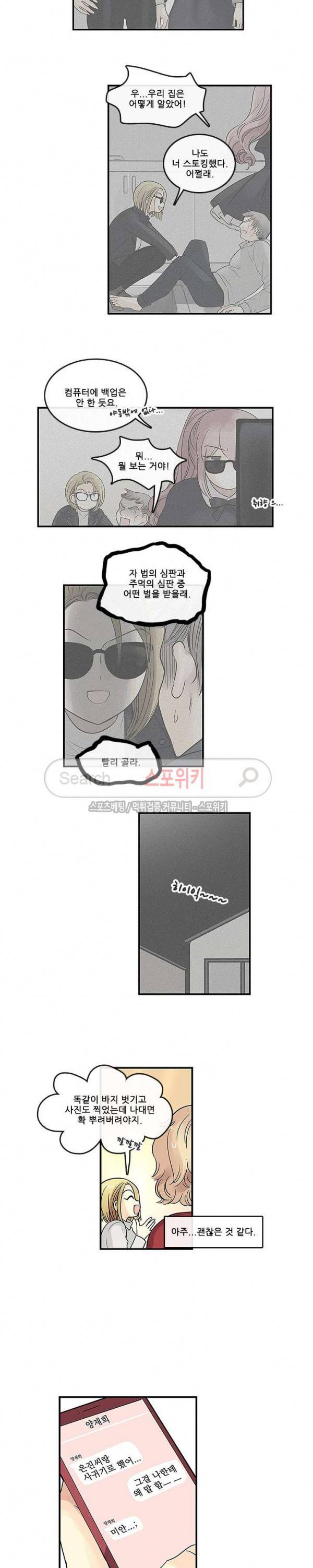 꽃을 든 여자 에필로그 3
