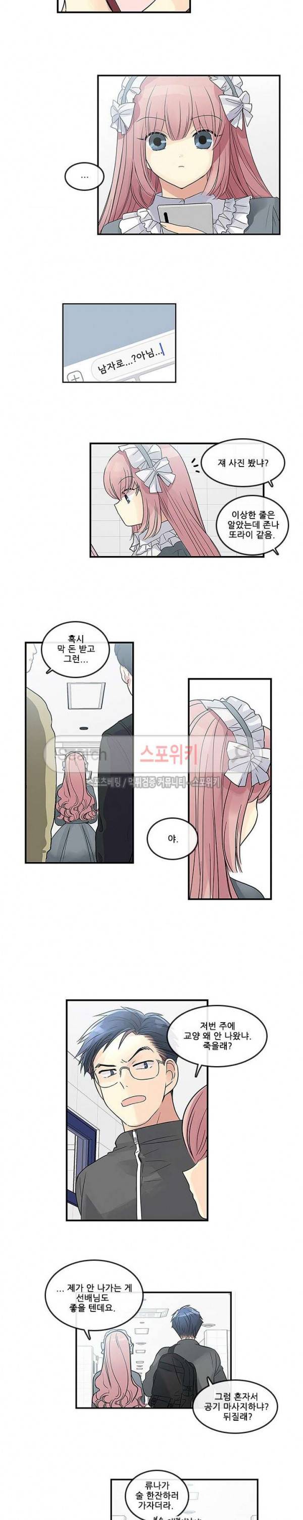 꽃을 든 여자 에필로그 4