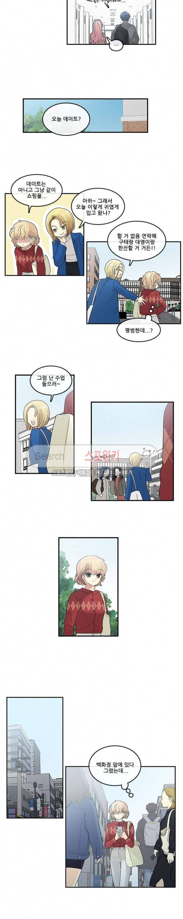 꽃을 든 여자 에필로그 5