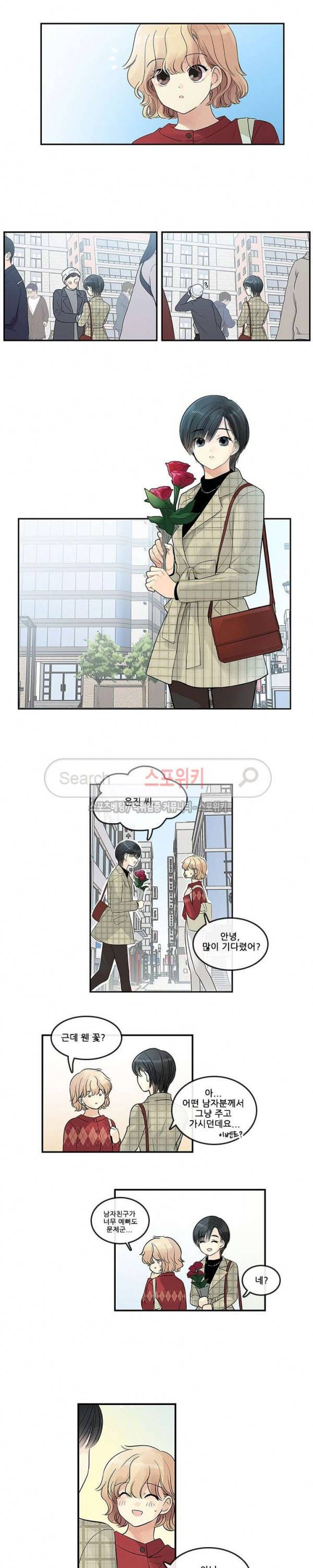 꽃을 든 여자 에필로그 6