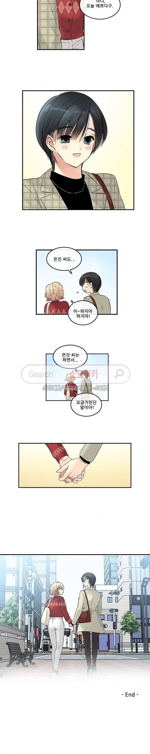 꽃을 든 여자 에필로그 7