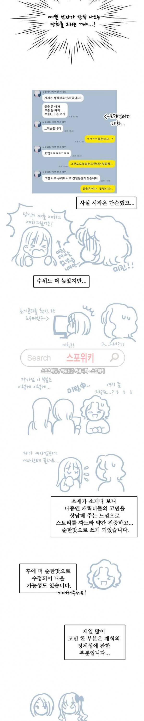 꽃을 든 여자 에필로그 9