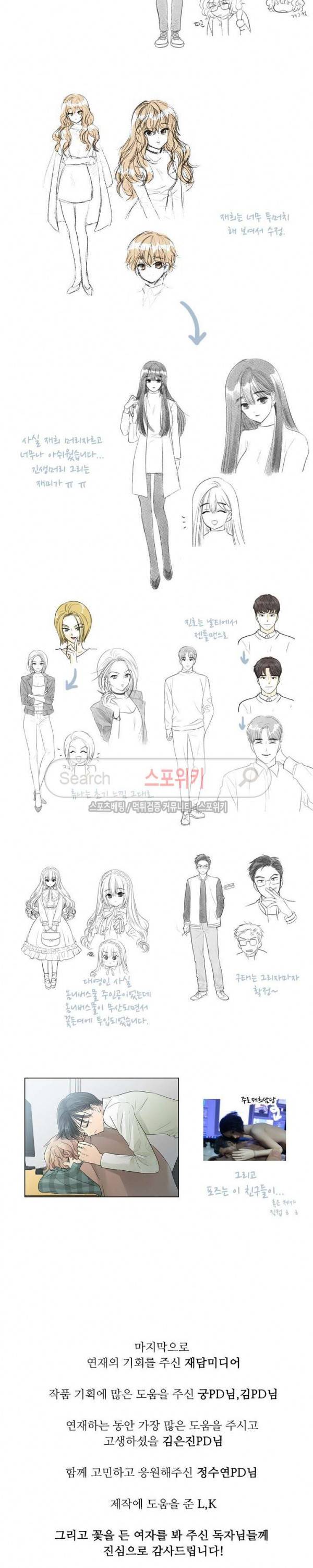 꽃을 든 여자 에필로그 11