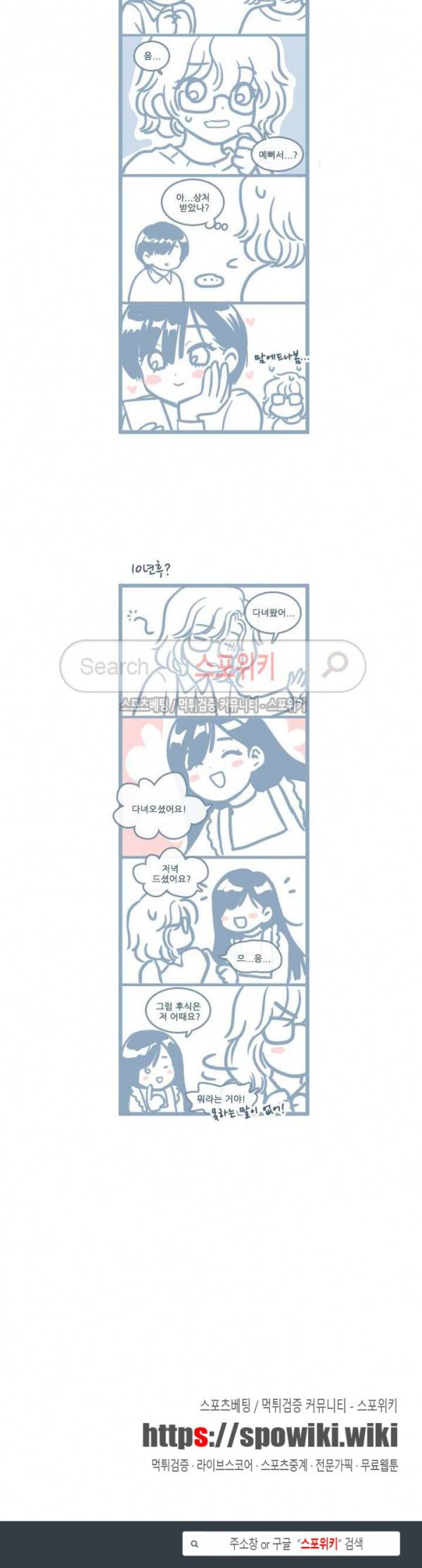 꽃을 든 여자 에필로그 13