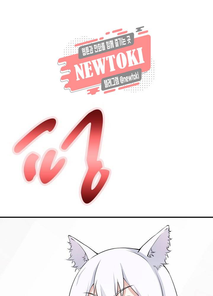 황비는 여우해  21화 6