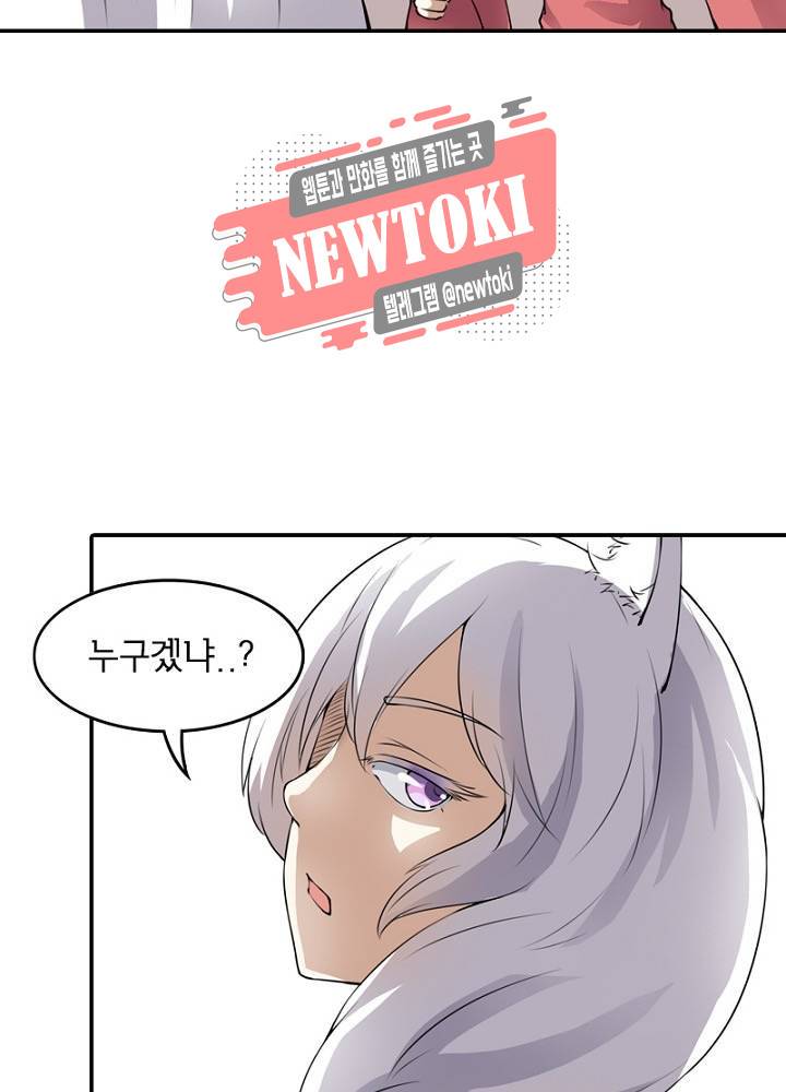 황비는 여우해  21화 15