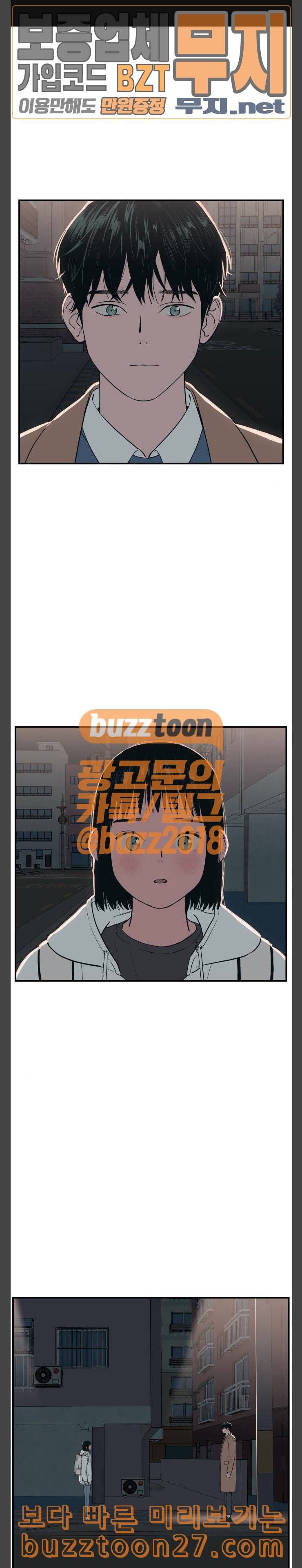 나의 우주 21화 1