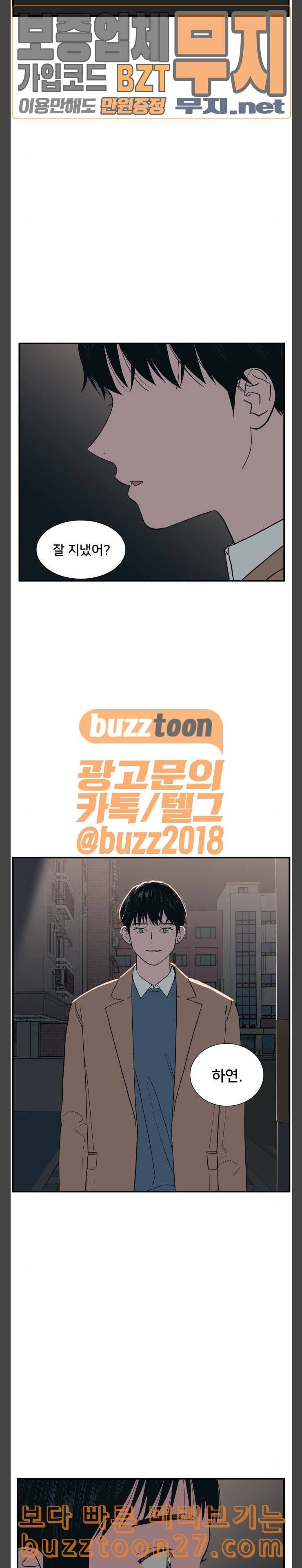 나의 우주 21화 2