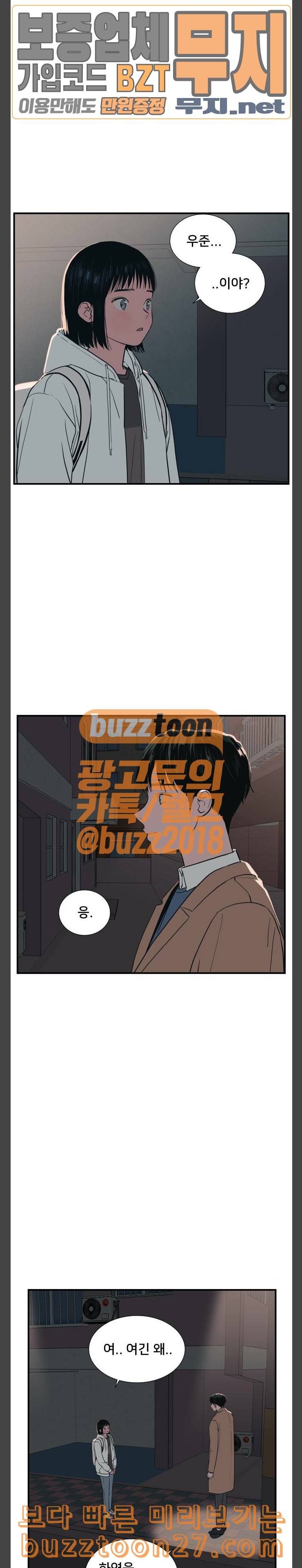 나의 우주 21화 3