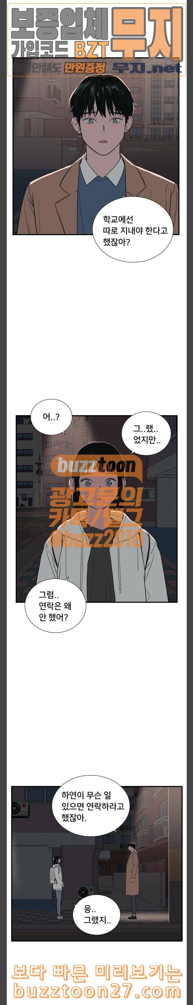 나의 우주 21화 5