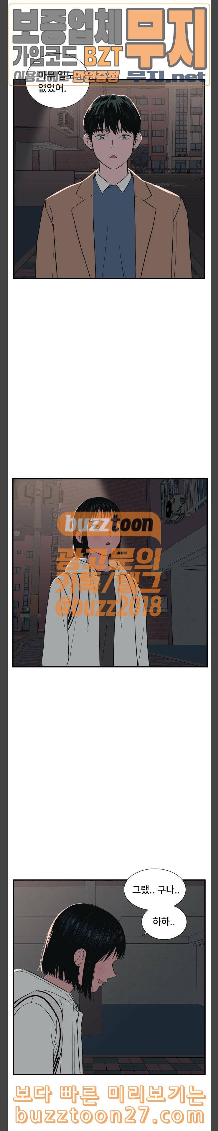 나의 우주 21화 6