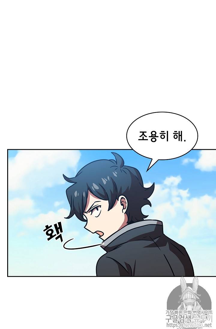 FFF급 관심용사 18화 2